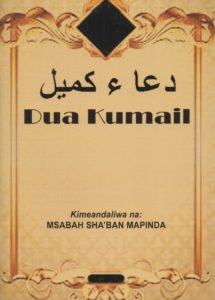 dua-e-kumail_f