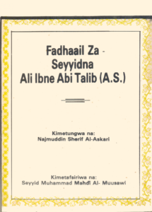 fadhaail-za-sayyidna-ali-ibne-abi-talib-a-s_f